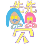 微信图片 20251126170254 37679 67